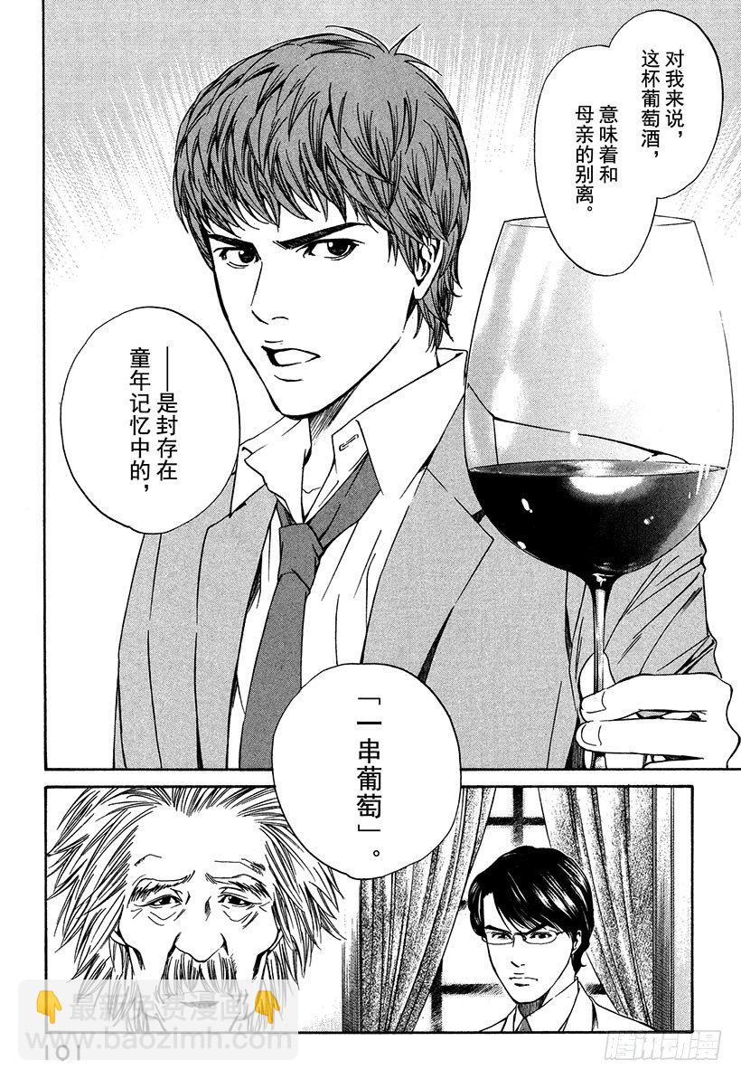 #13 所有战斗的开始16