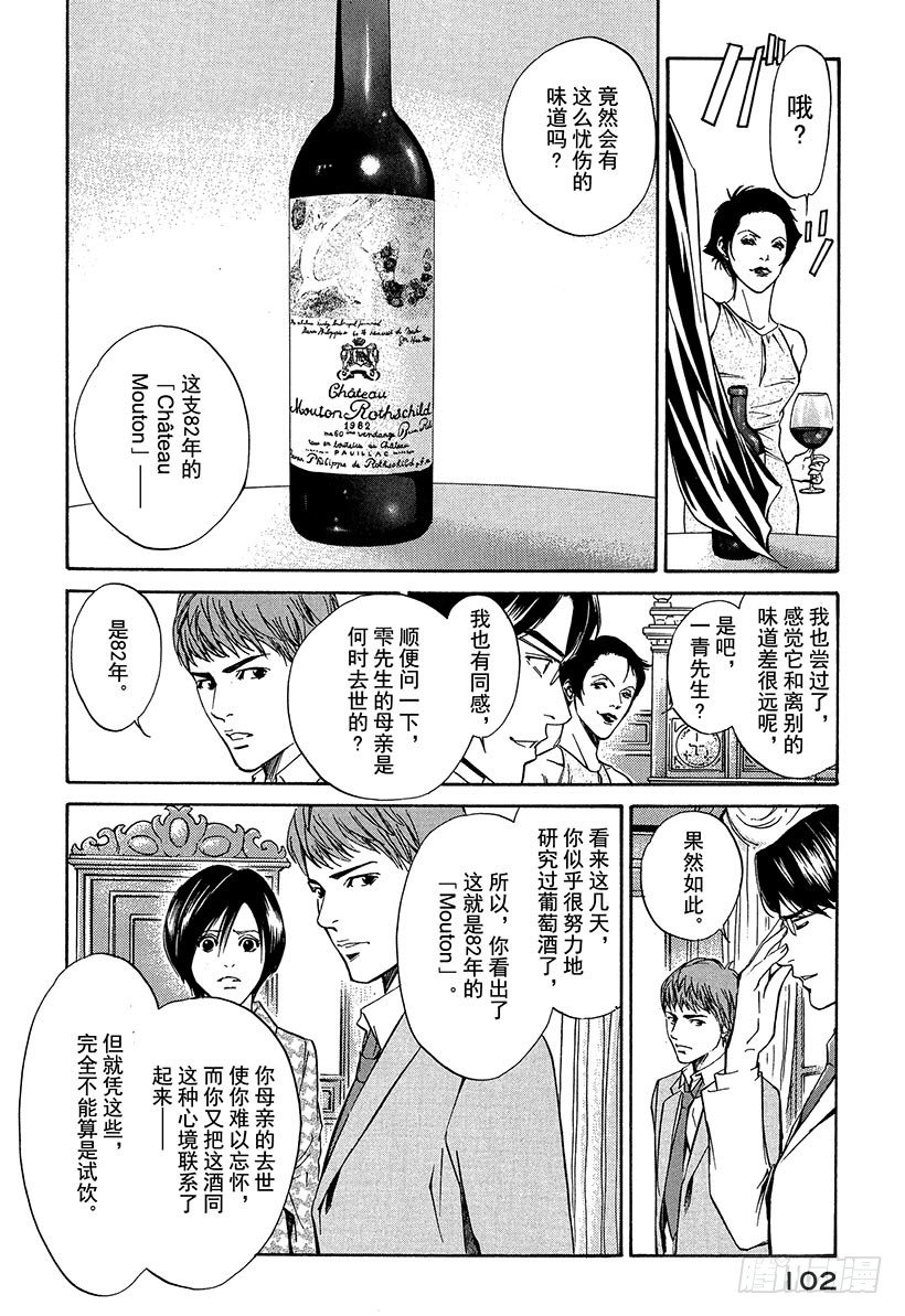 #13 所有战斗的开始17