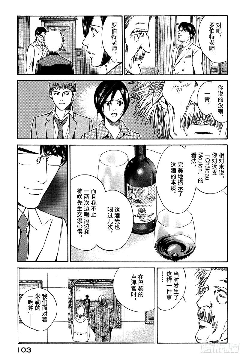 #13 所有战斗的开始18