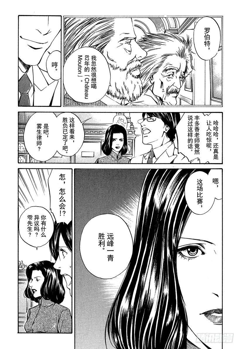 #13 所有战斗的开始19