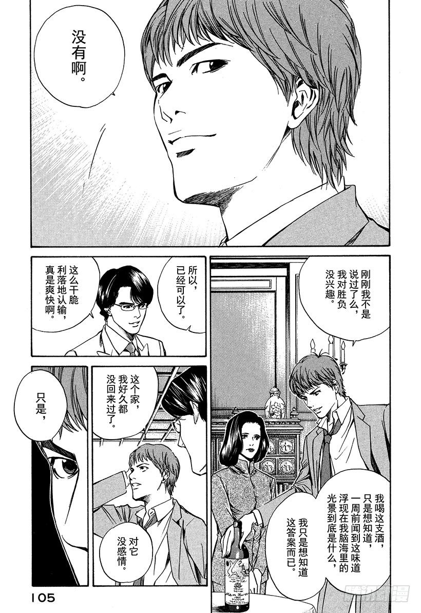 #13 所有战斗的开始20