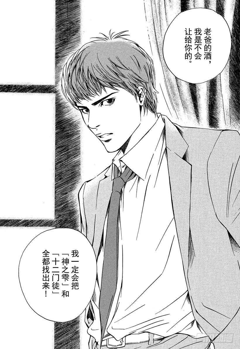 #13 所有战斗的开始21
