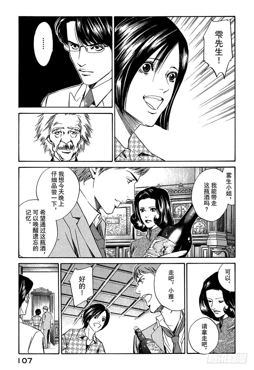 #13 所有战斗的开始22
