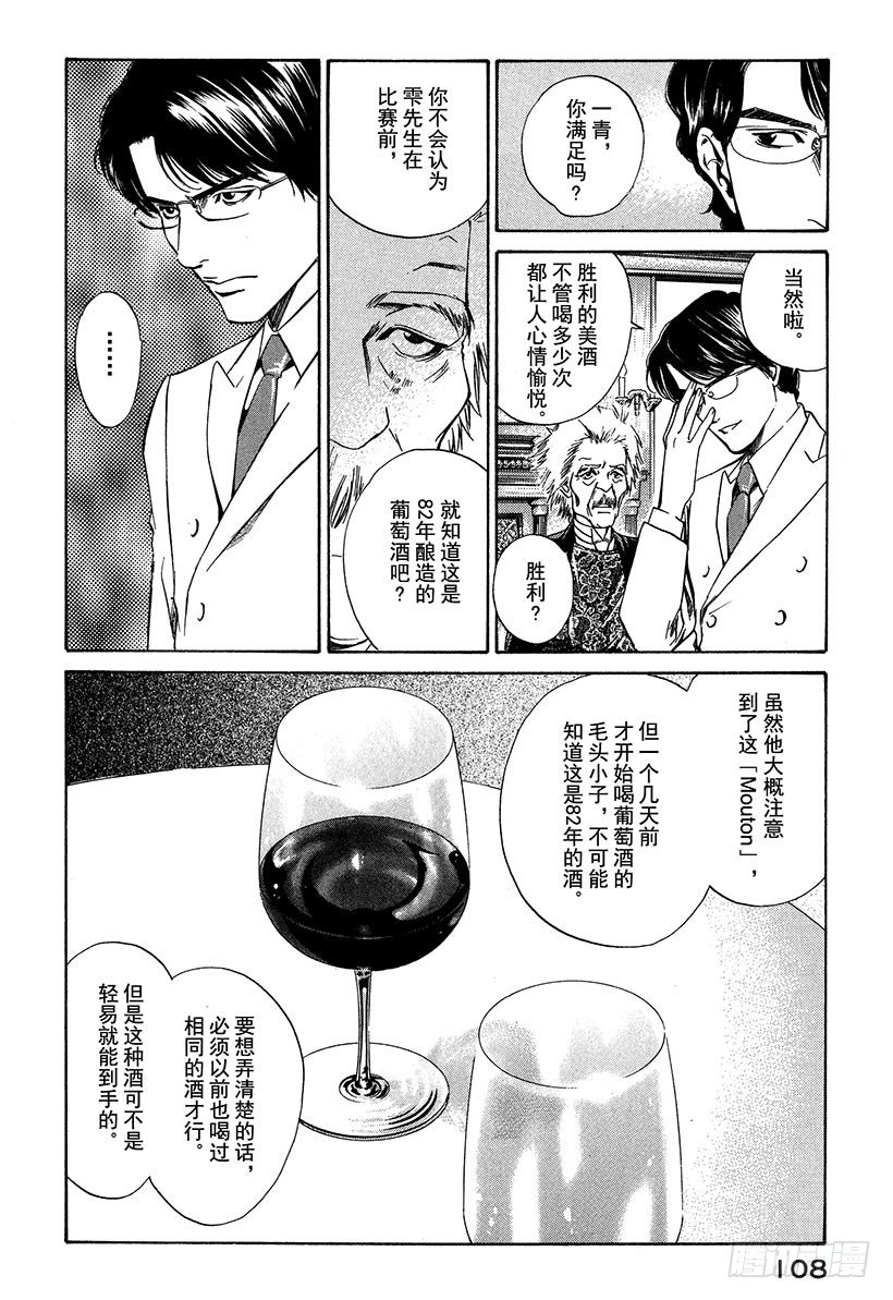 #13 所有战斗的开始23