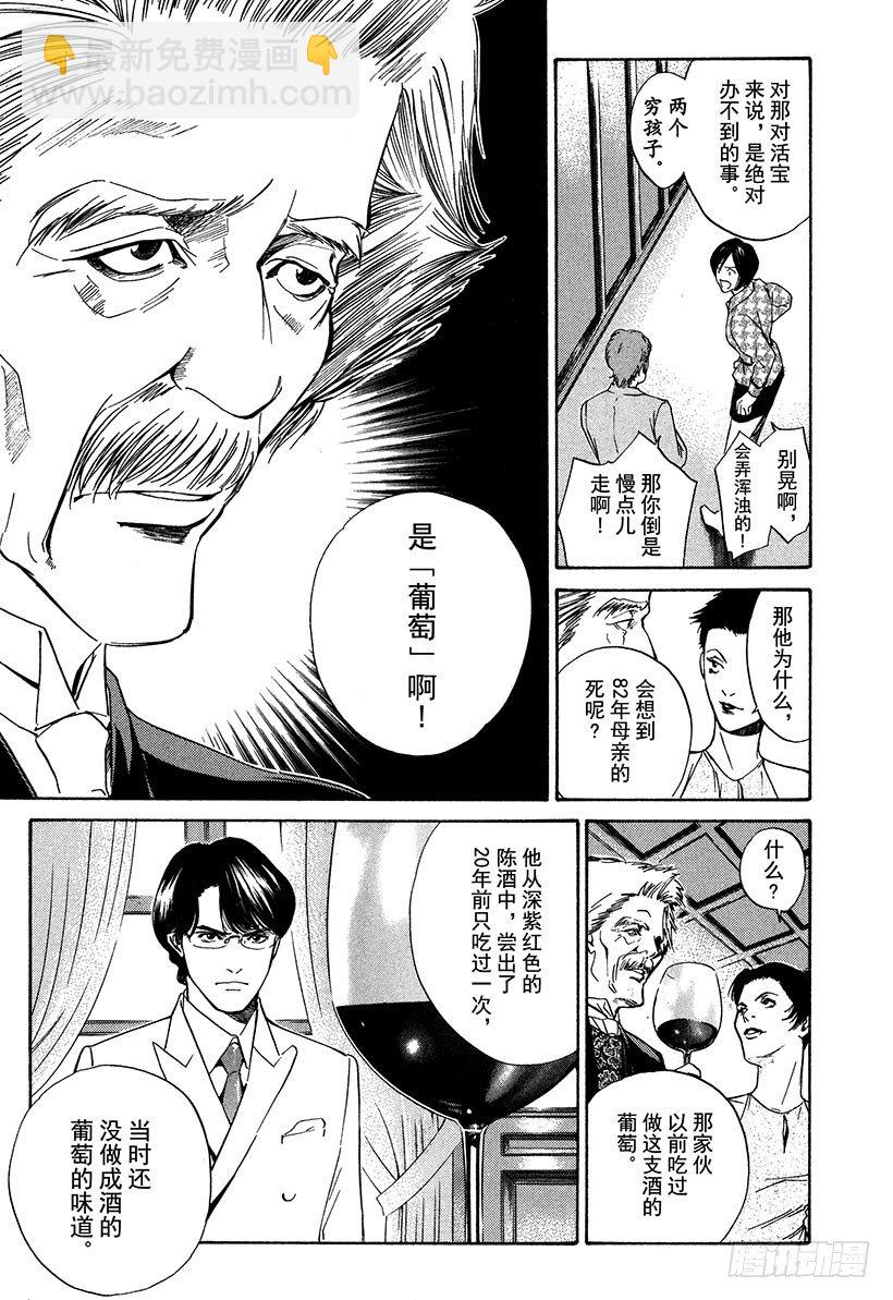 #13 所有战斗的开始24