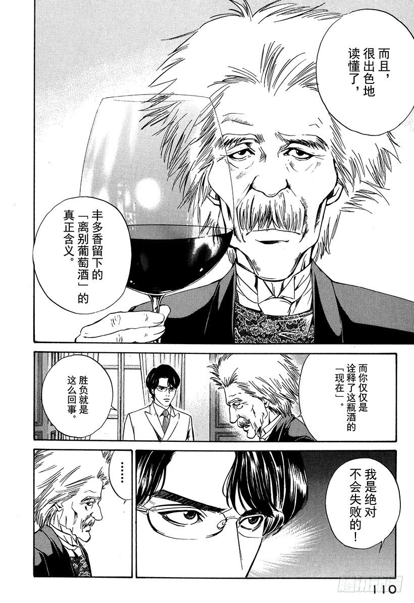 #13 所有战斗的开始25