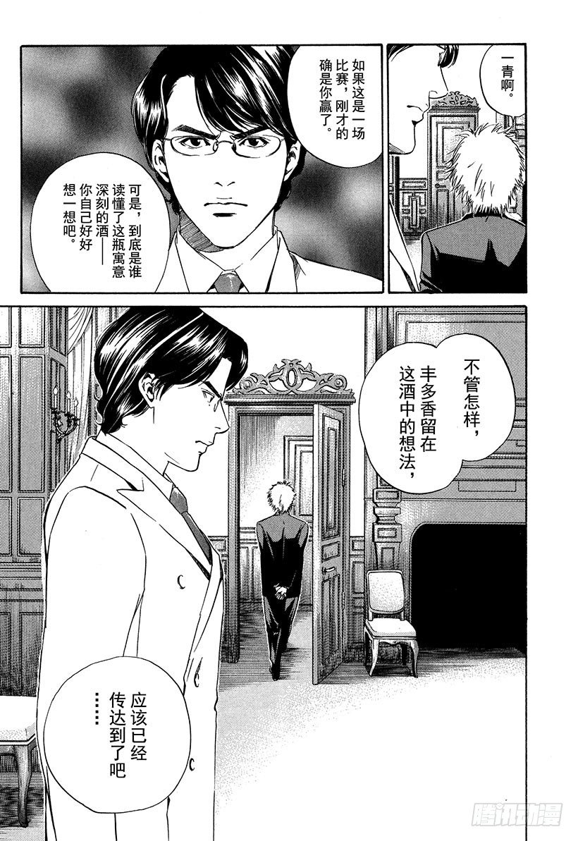 #13 所有战斗的开始26