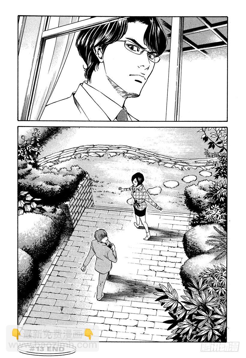 #13 所有战斗的开始27
