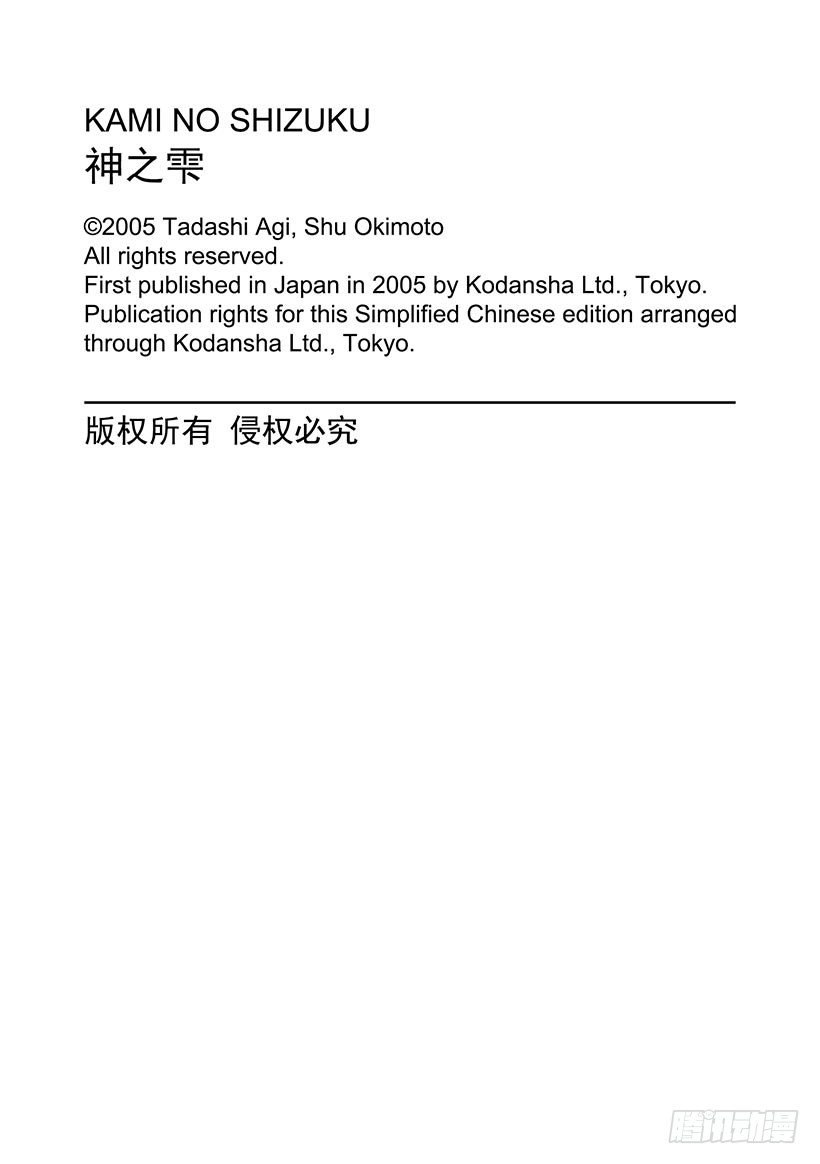 #13 所有战斗的开始28