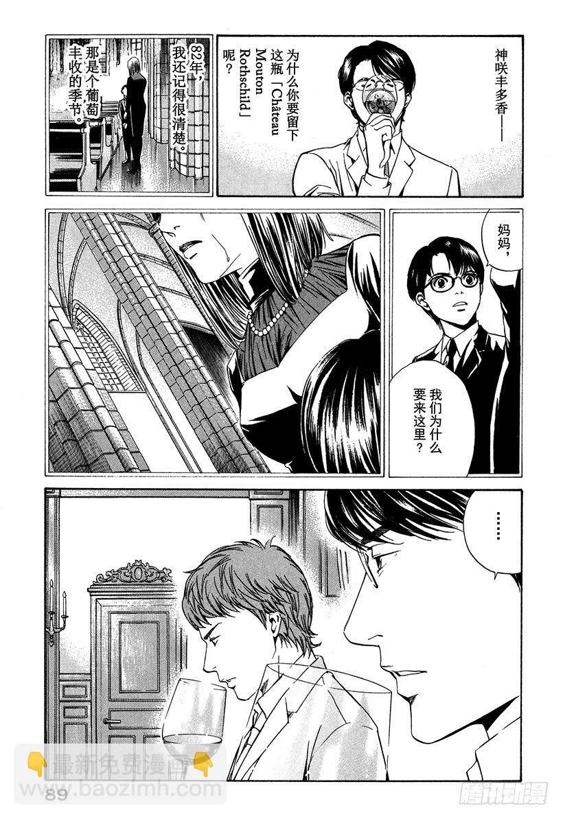 #13 所有战斗的开始4