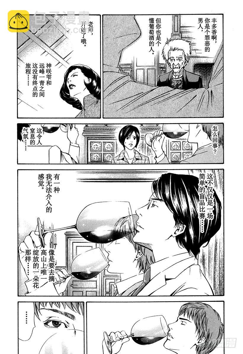 #13 所有战斗的开始5