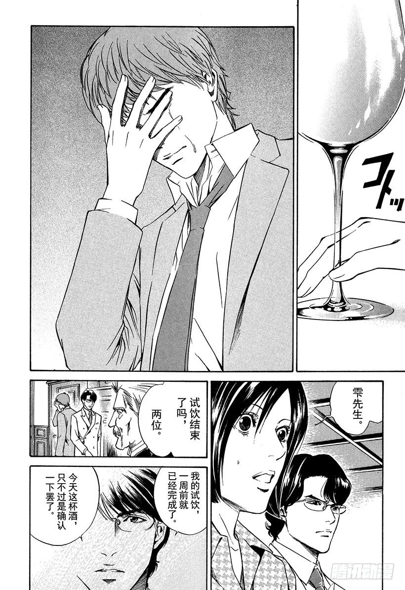 #13 所有战斗的开始9