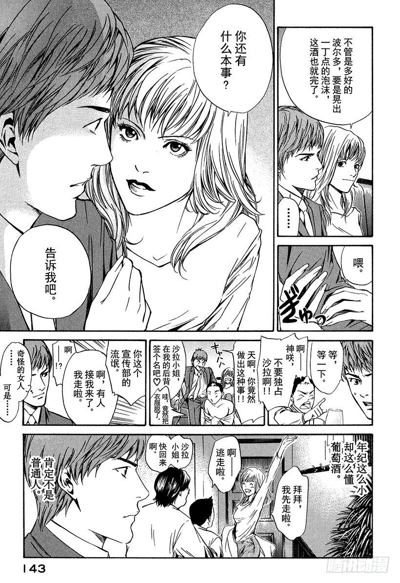 #15 用爱之鞭抽打美丽少女10