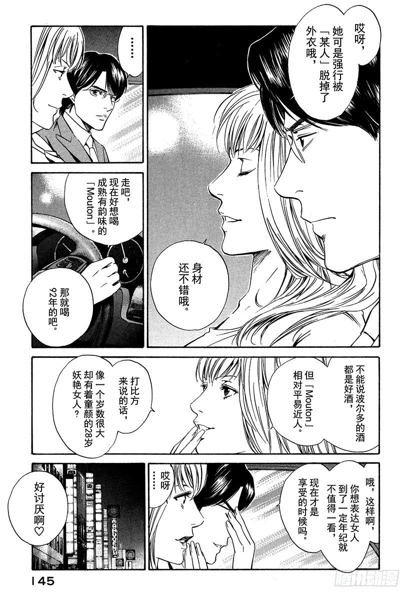 #15 用爱之鞭抽打美丽少女12