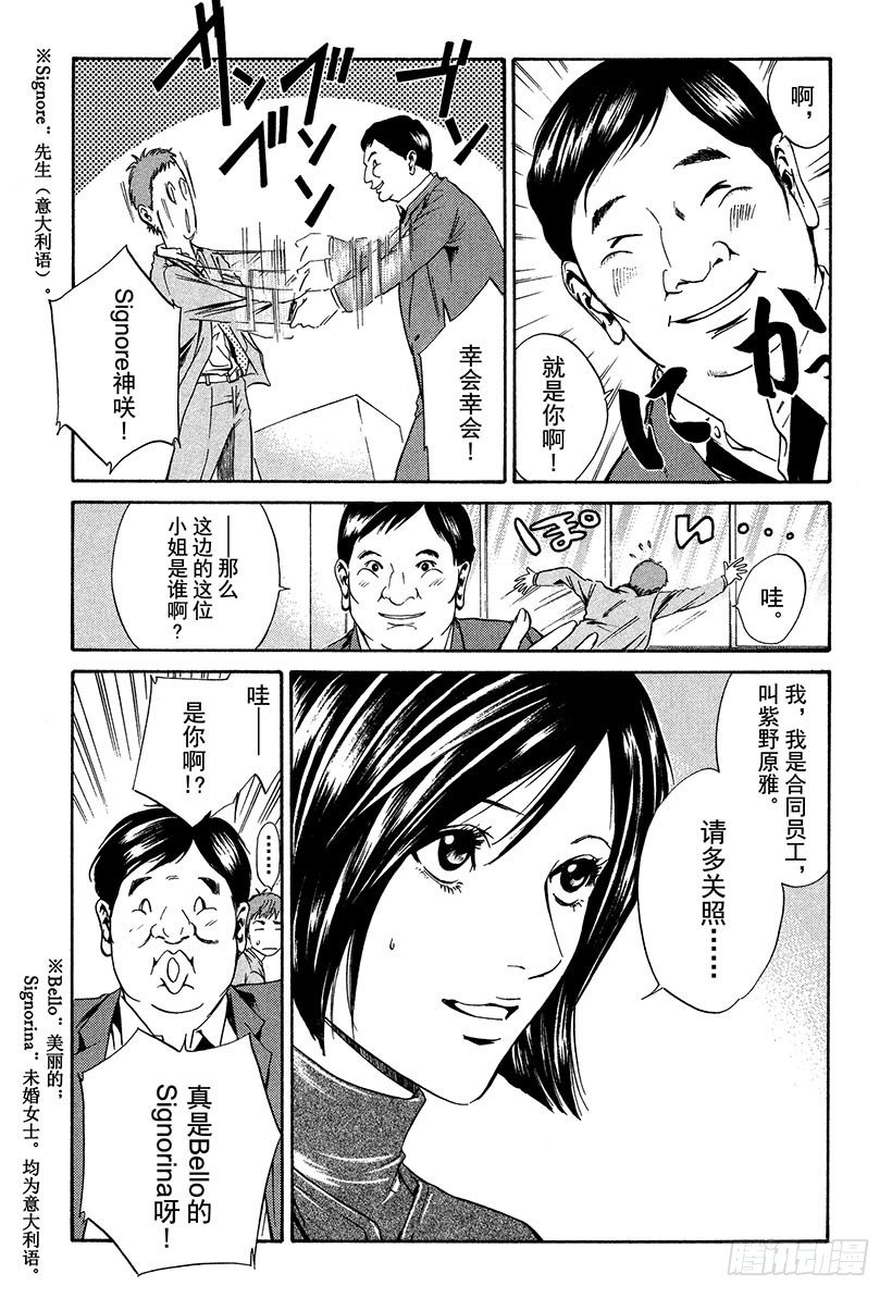 #15 用爱之鞭抽打美丽少女16