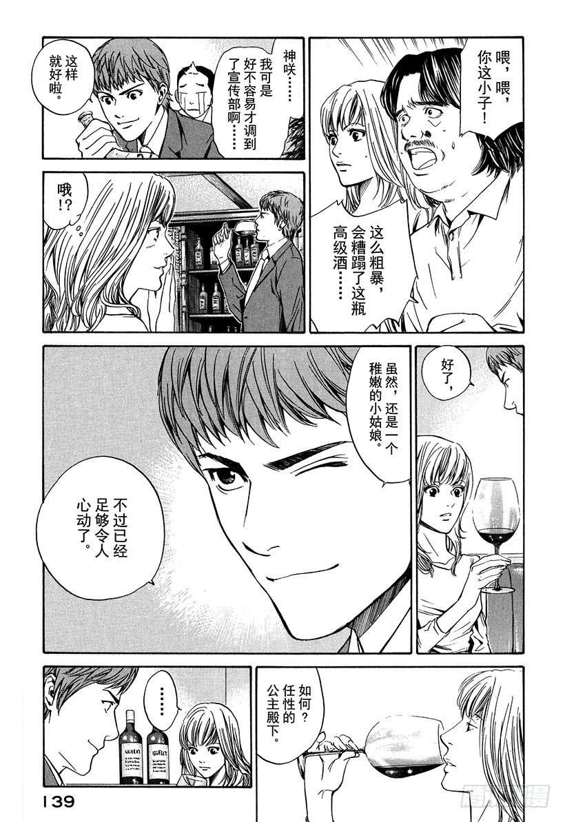 #15 用爱之鞭抽打美丽少女6