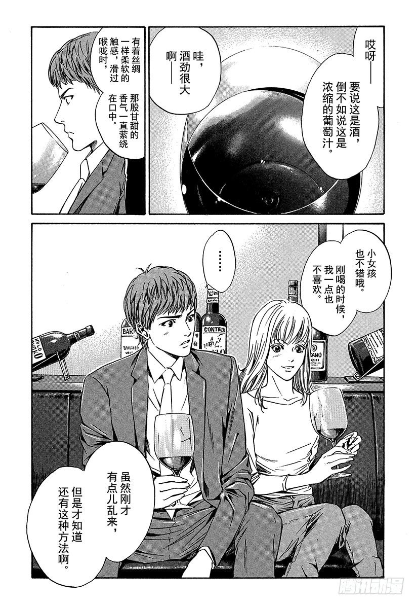 #15 用爱之鞭抽打美丽少女8
