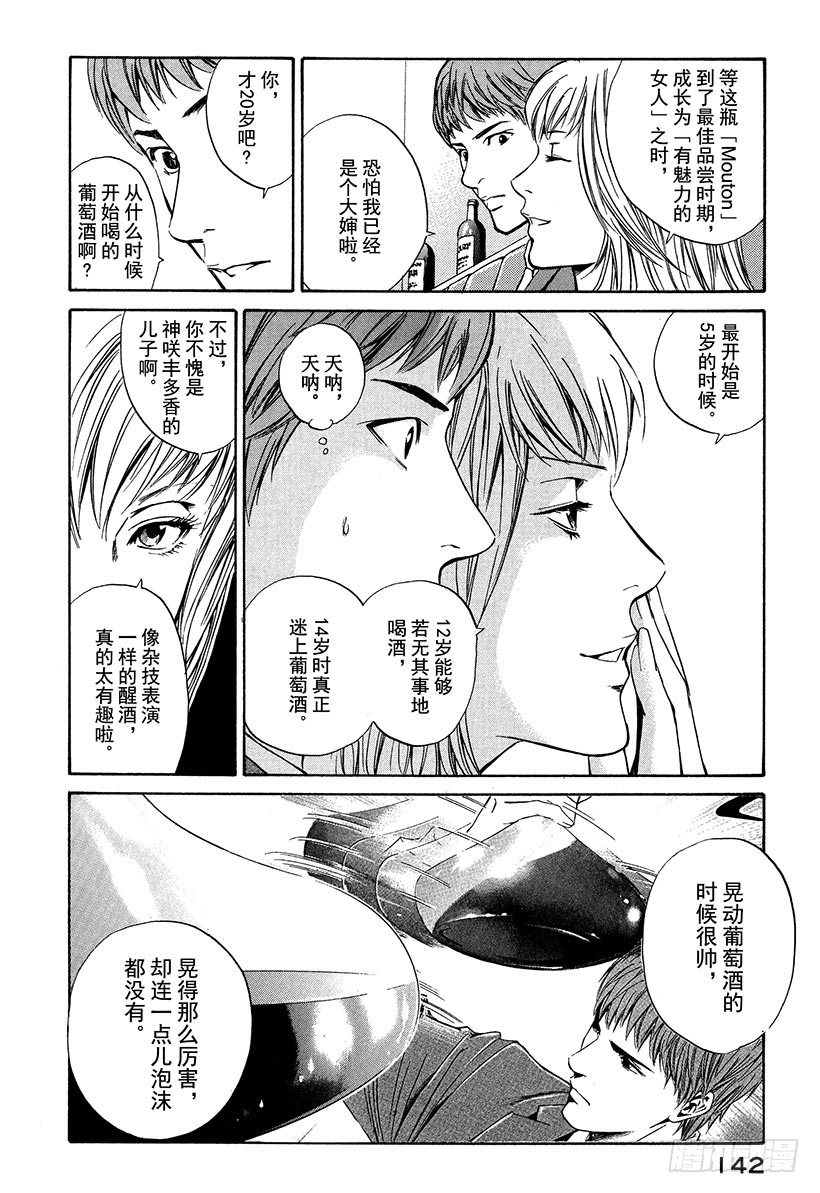 #15 用爱之鞭抽打美丽少女9