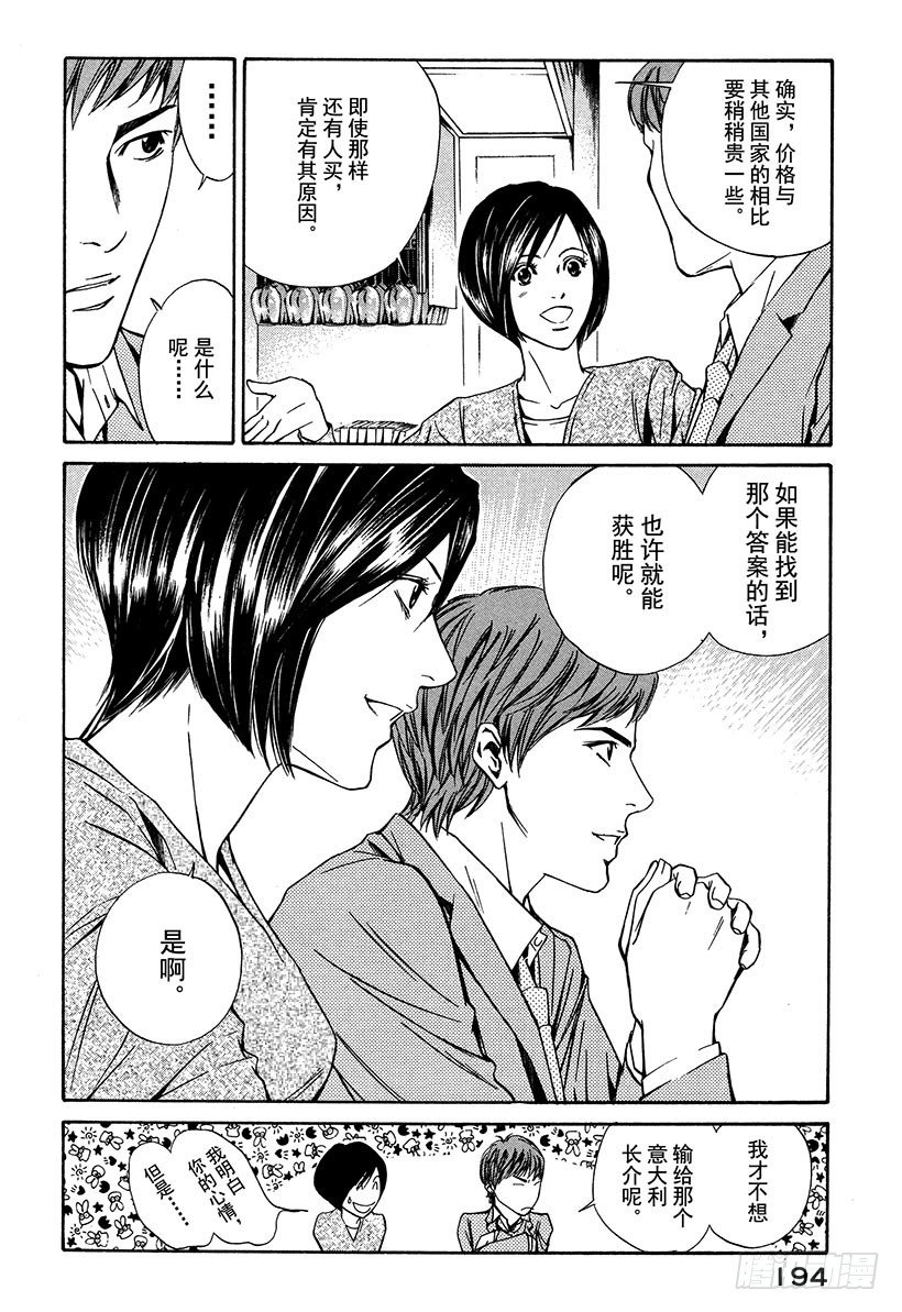 #18 Fantastico之夜1