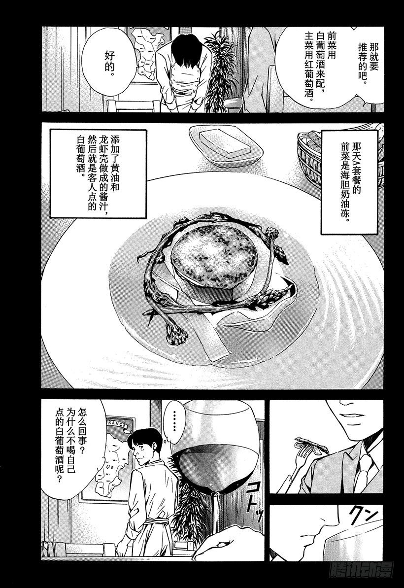 #18 Fantastico之夜13