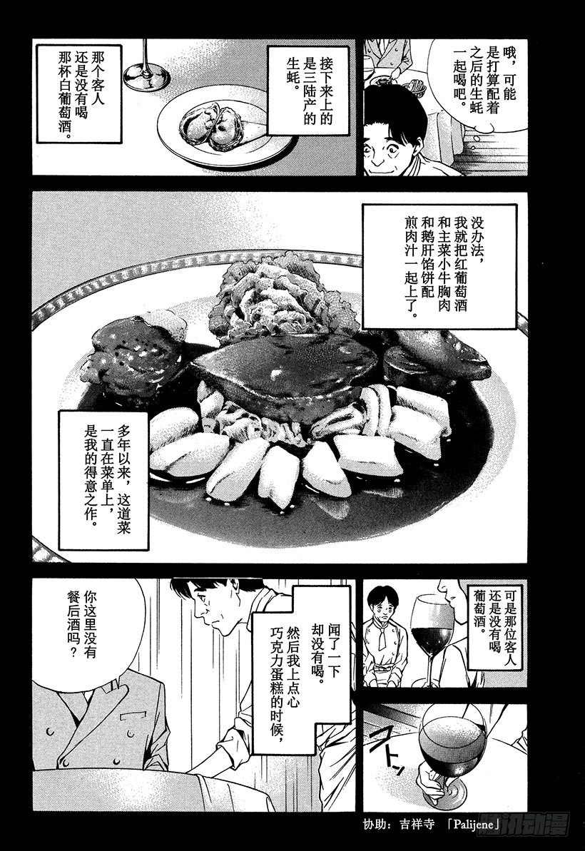 #18 Fantastico之夜14