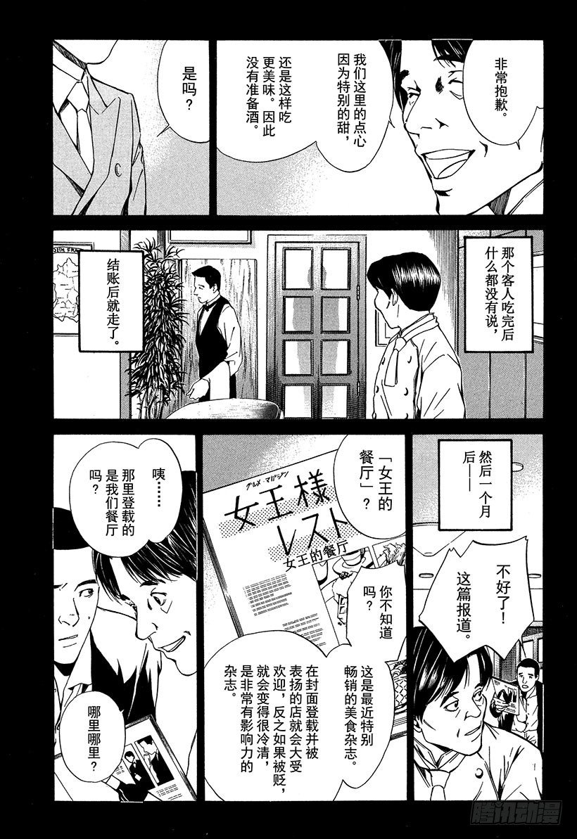 #18 Fantastico之夜15