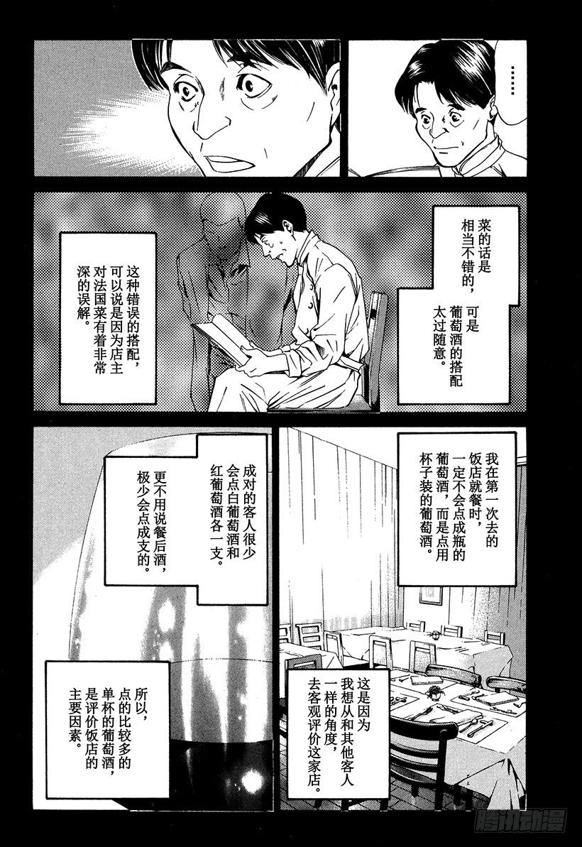 #18 Fantastico之夜16