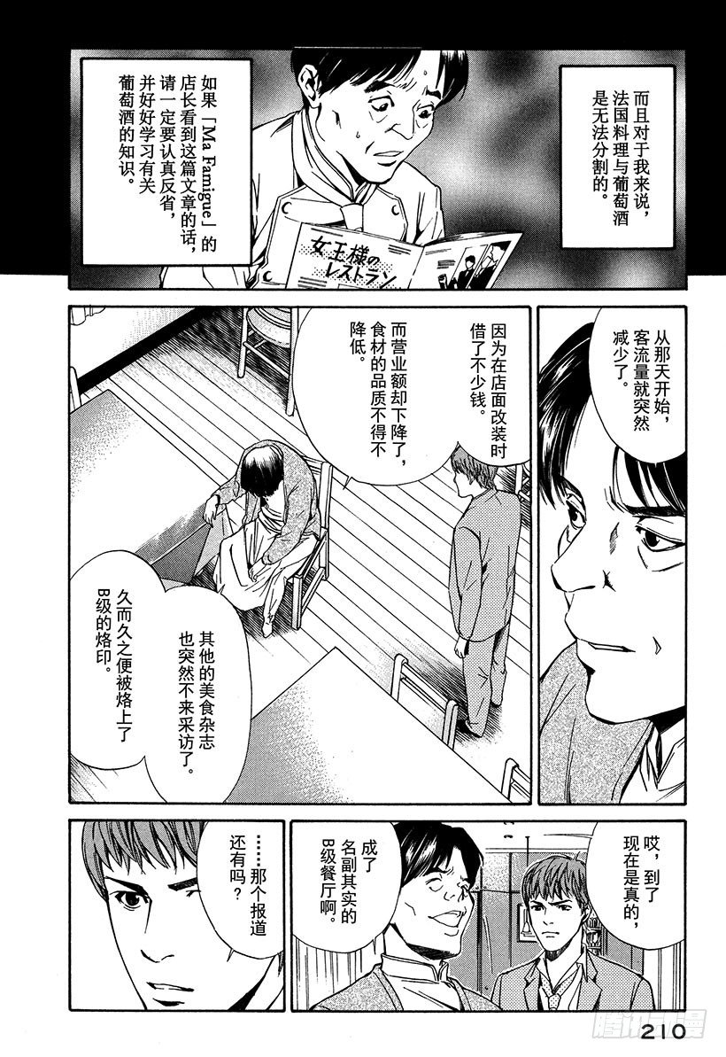 #18 Fantastico之夜17