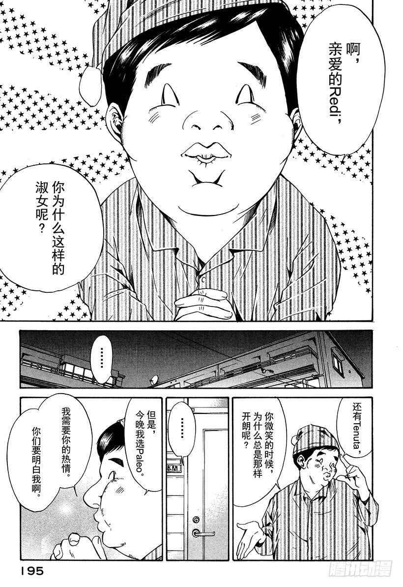 #18 Fantastico之夜2