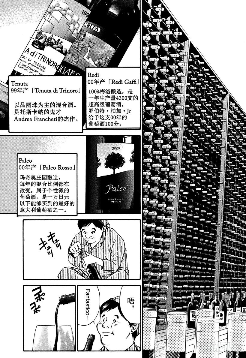 #18 Fantastico之夜4
