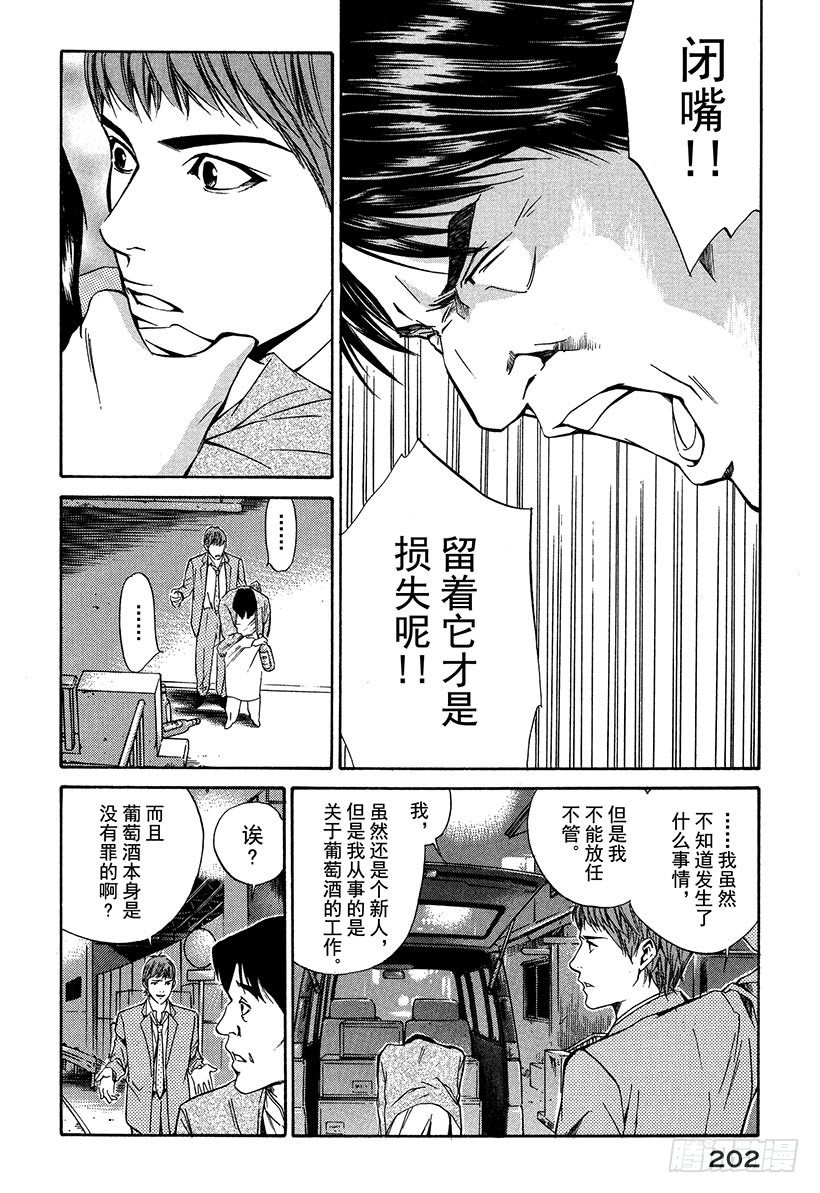 #18 Fantastico之夜9