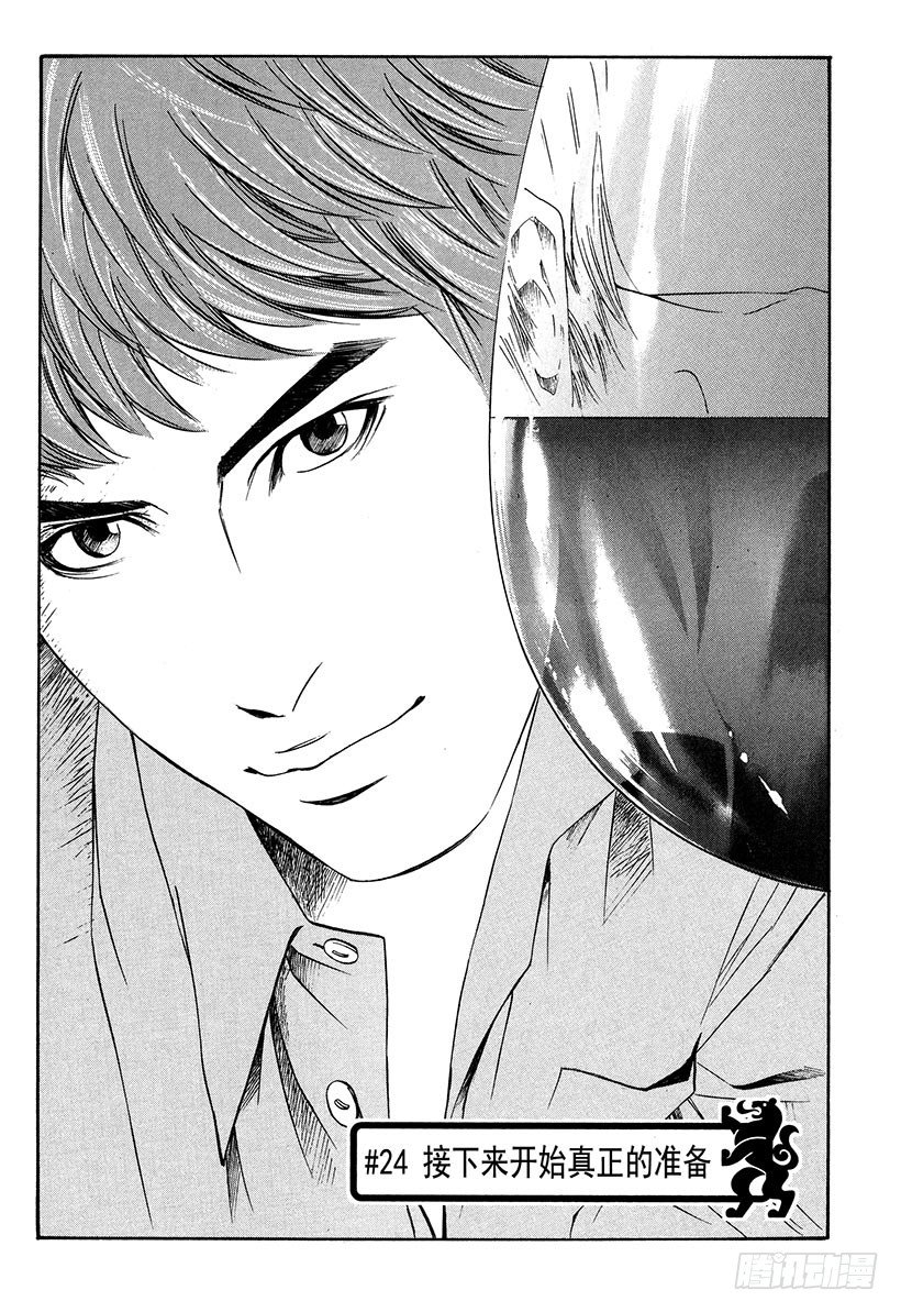 #24 接下来开始真正的准备0