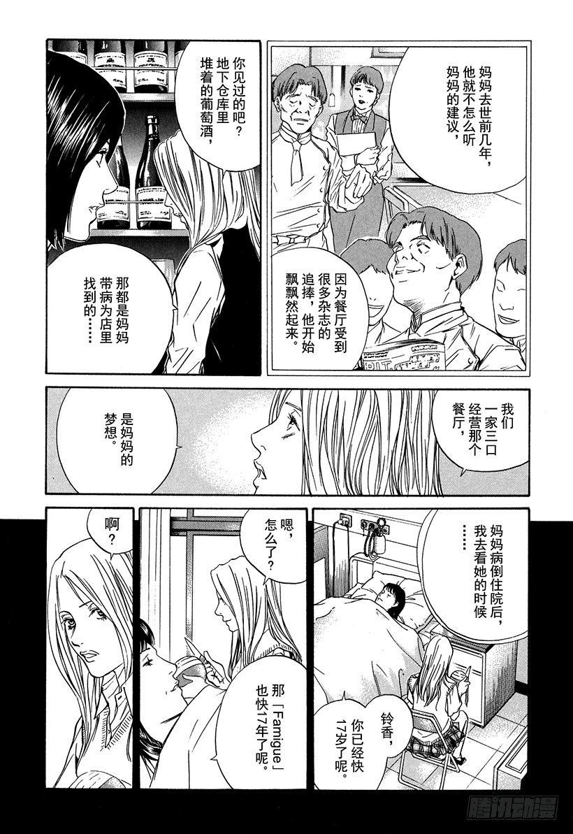 #24 接下来开始真正的准备13