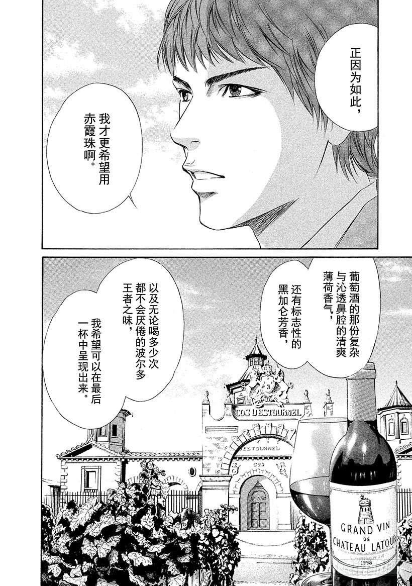 #30 男子汉的泪！？15