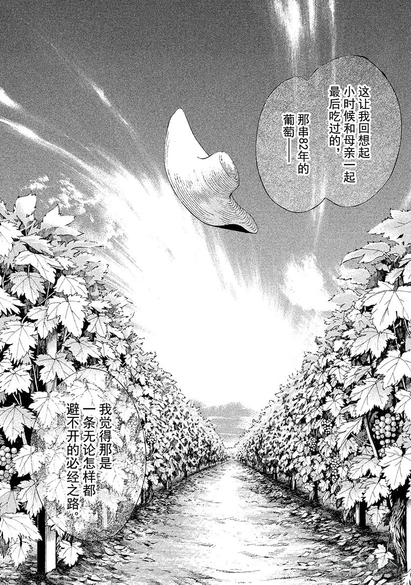 #30 男子汉的泪！？16