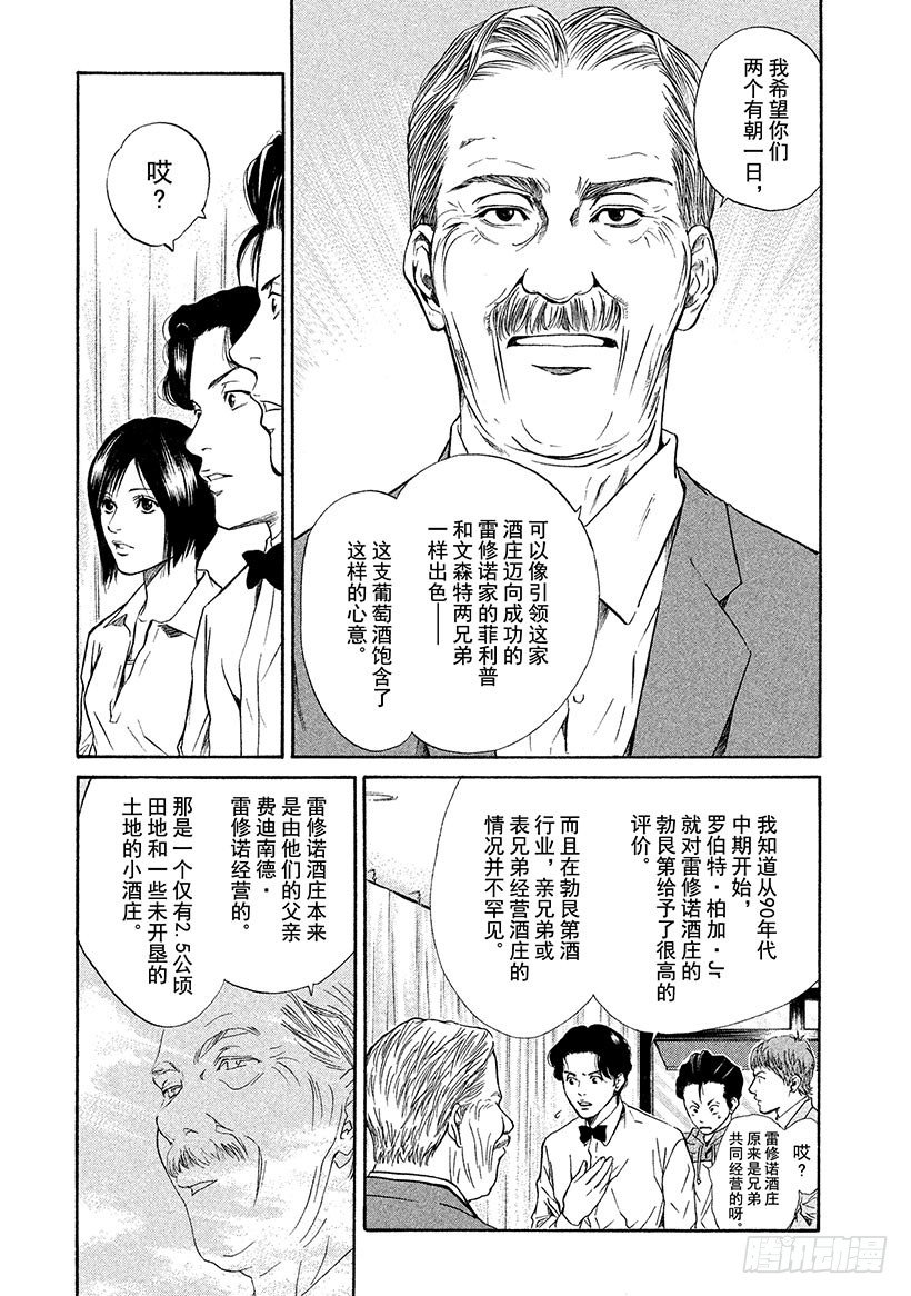 #30 男子汉的泪！？2