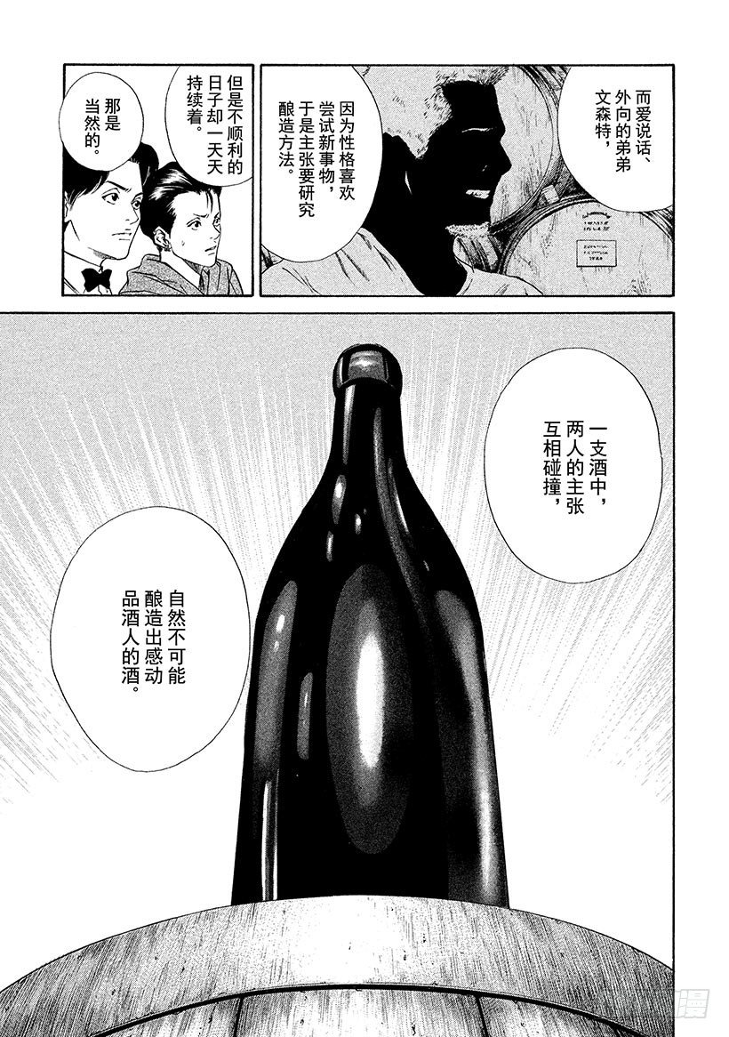 #30 男子汉的泪！？4