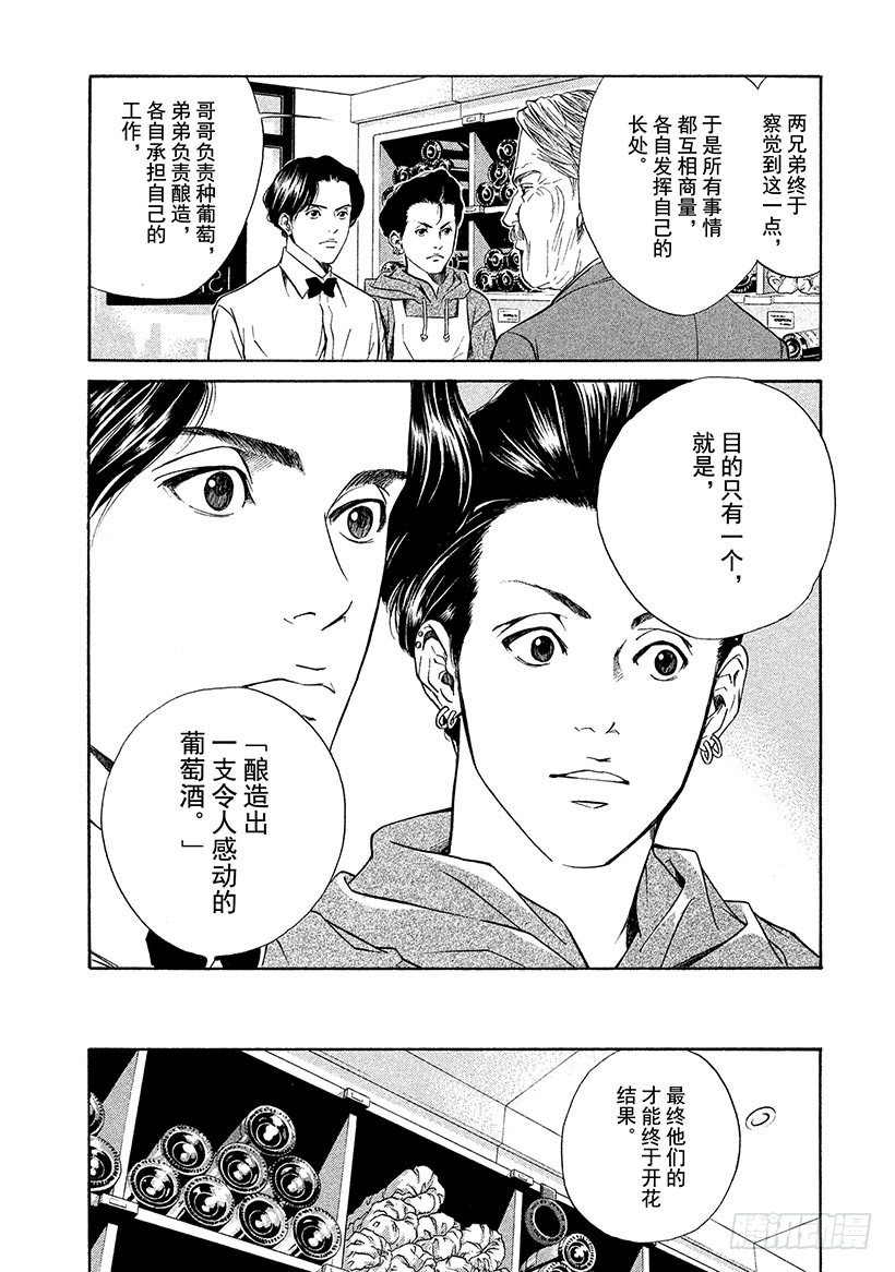 #30 男子汉的泪！？5