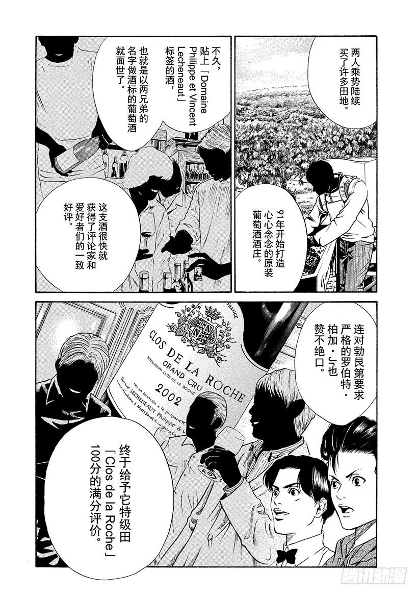 #30 男子汉的泪！？6