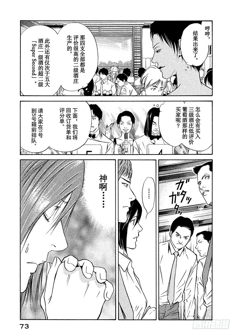 #32 摘下假面10