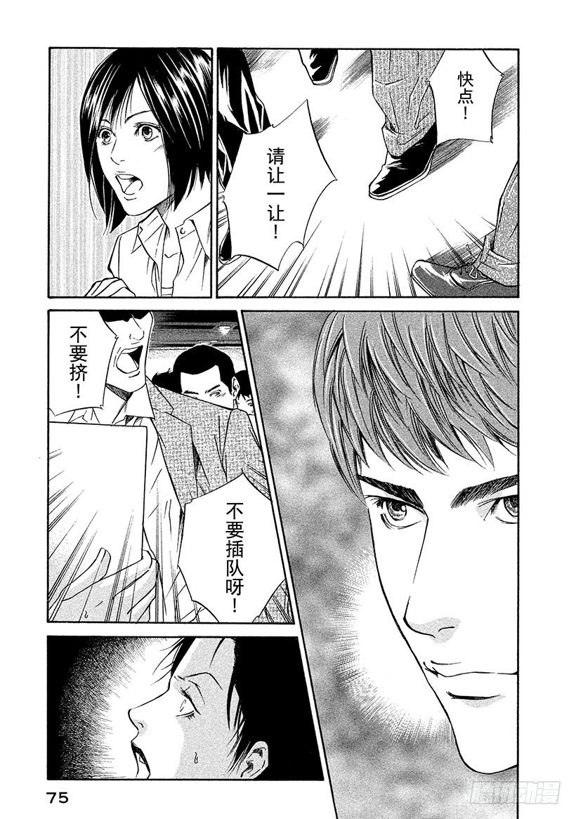 #32 摘下假面12