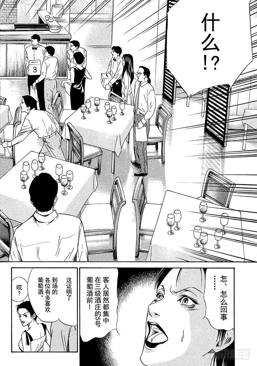 #32 摘下假面13