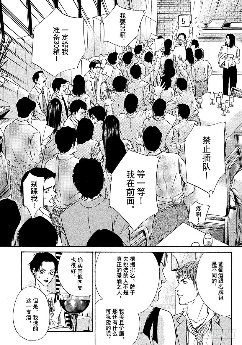 #32 摘下假面14