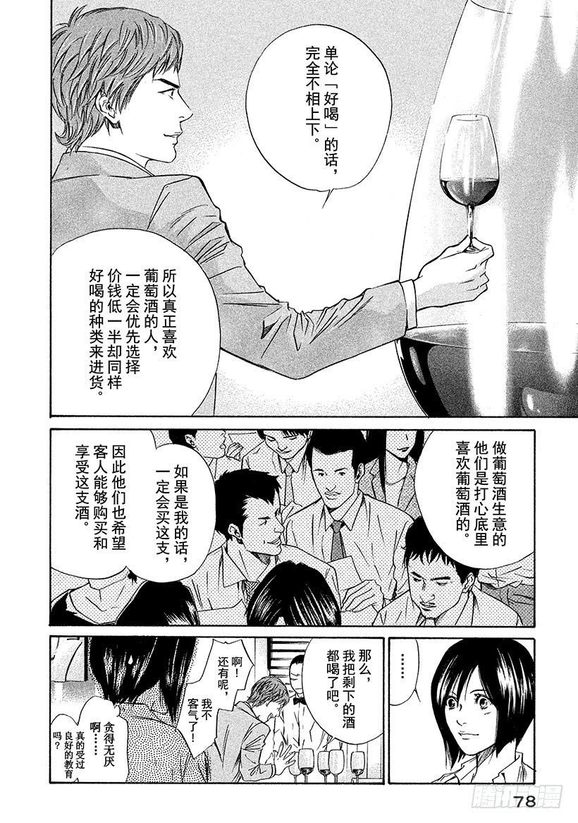 #32 摘下假面15