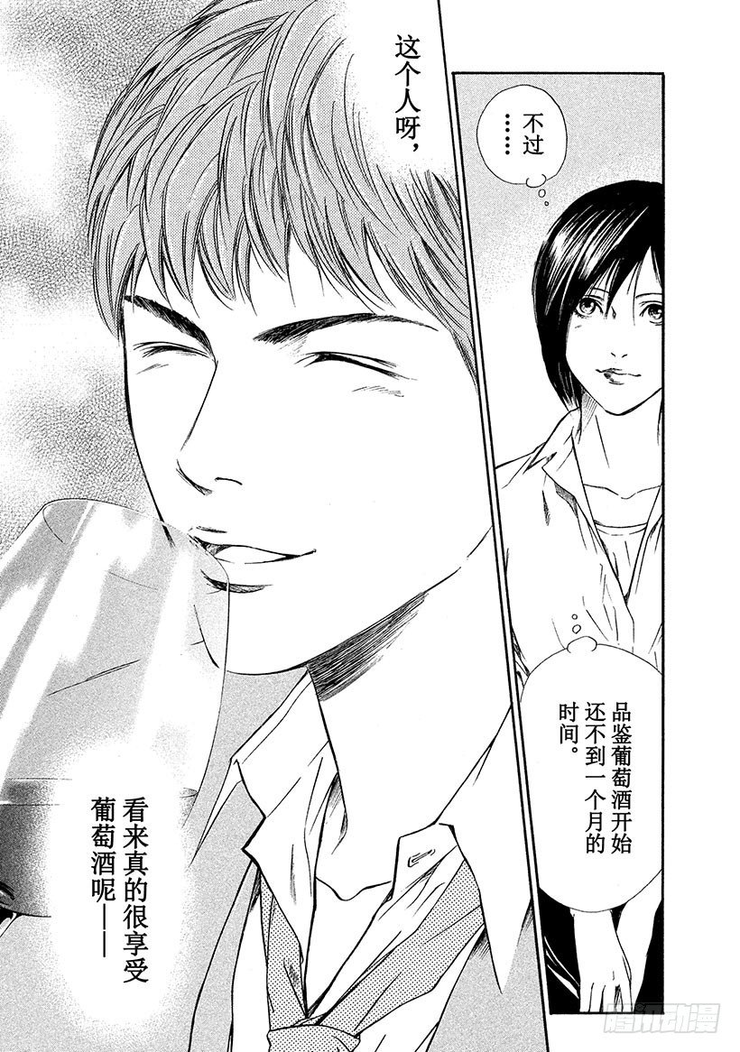#32 摘下假面16