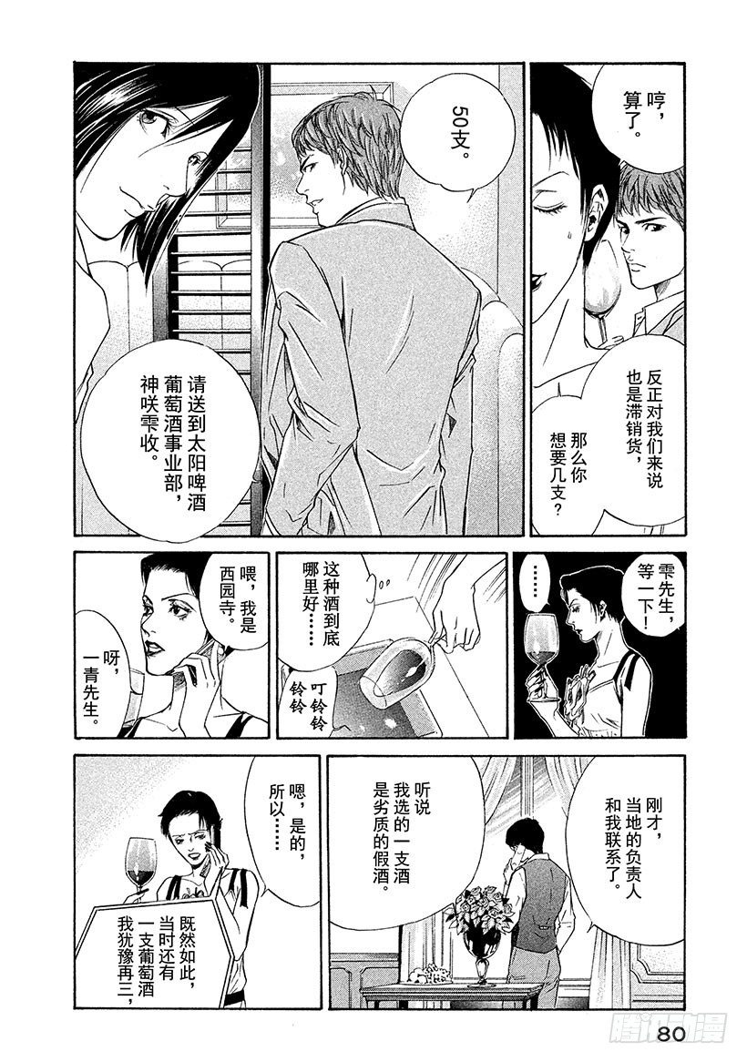 #32 摘下假面17