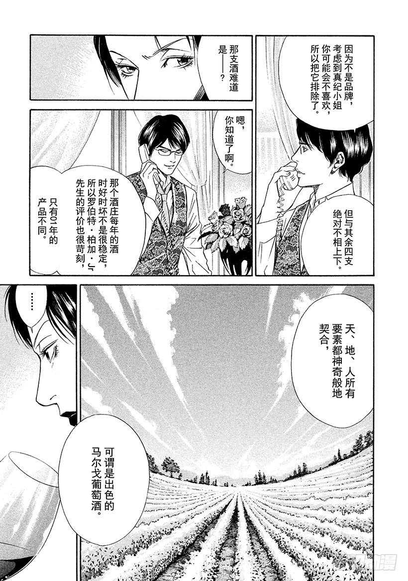 #32 摘下假面18