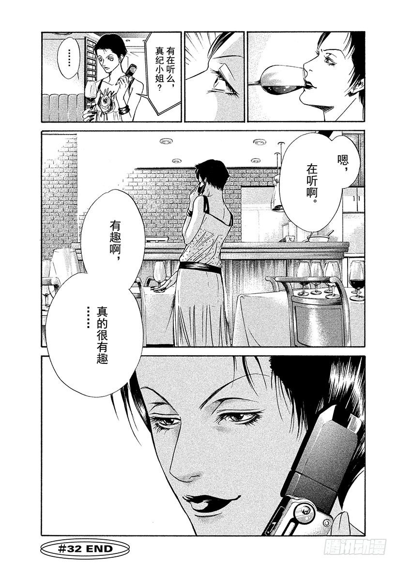 #32 摘下假面19