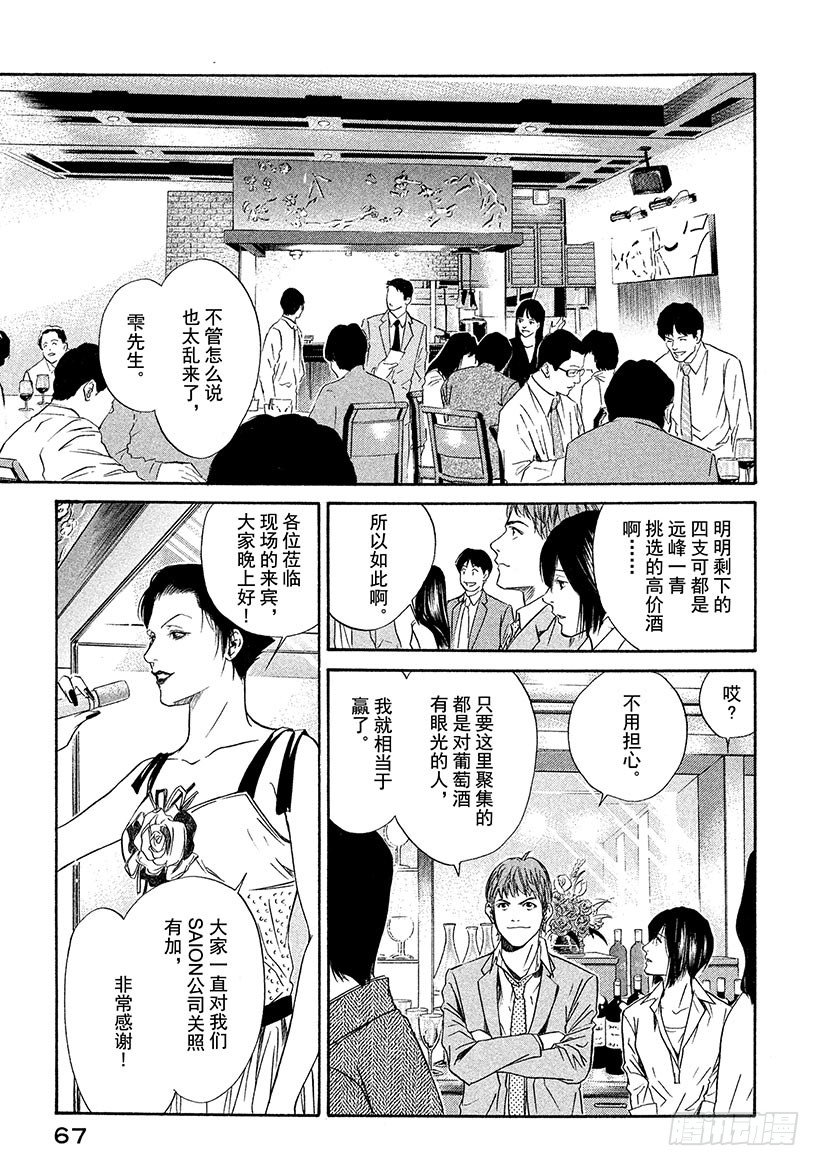 #32 摘下假面4
