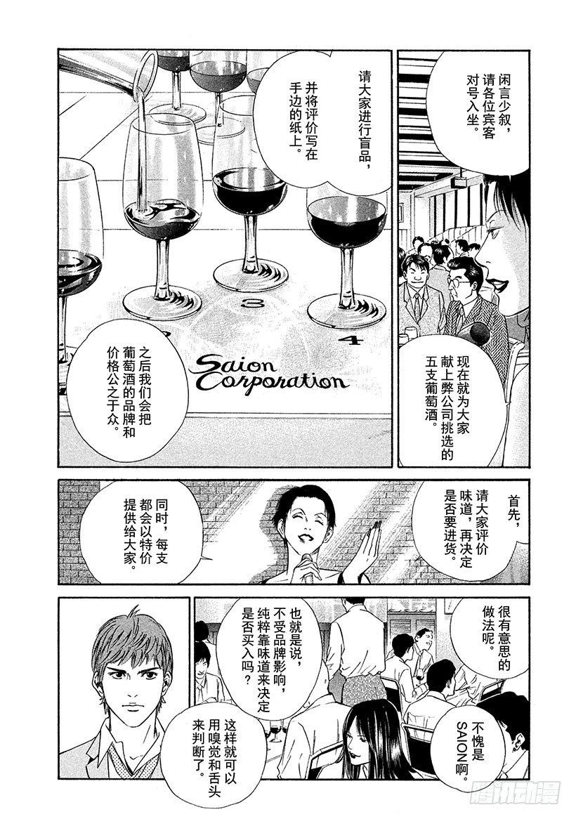 #32 摘下假面5